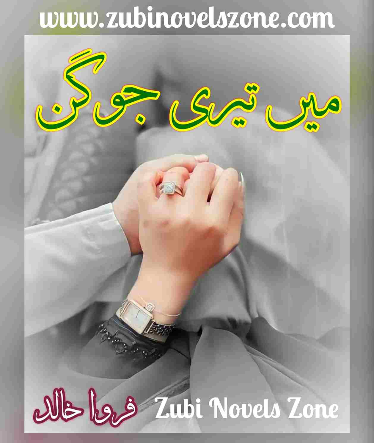 Novel Main Teri Jogan By Farwa Khalid Complete – ZNZ
