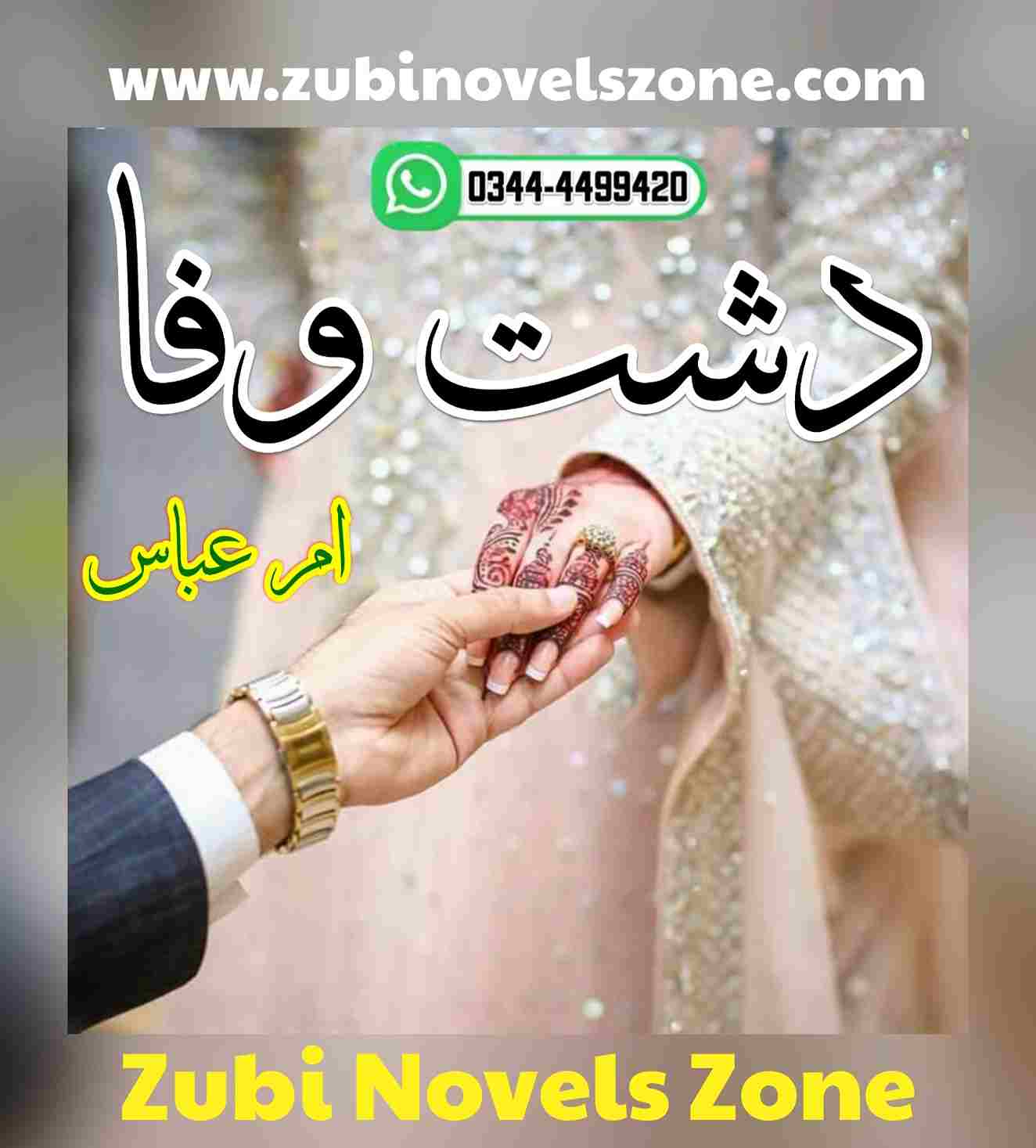 Novel Dasht E Wafa By Umme Abbas Complete – ZNZ