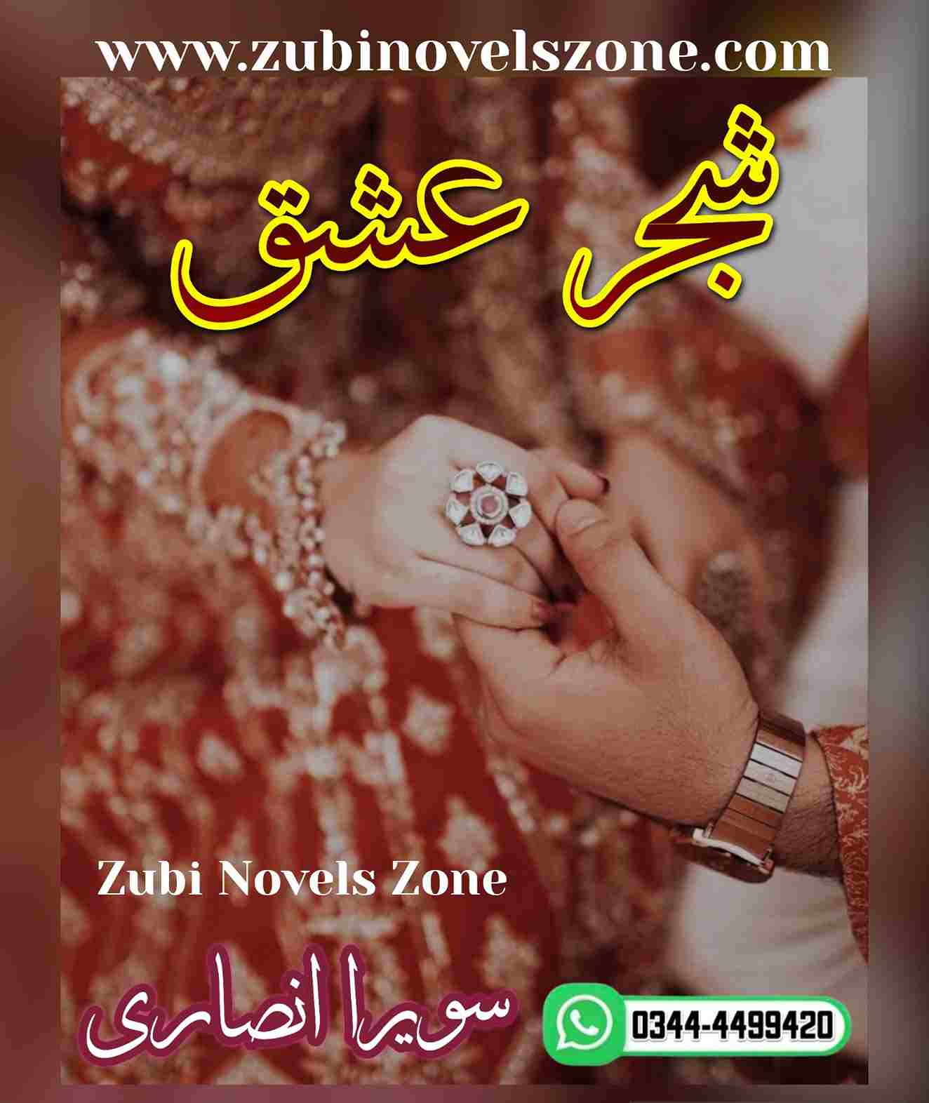 Novel Shajar E Ishq By Sawera Ansari Complete – ZNZ