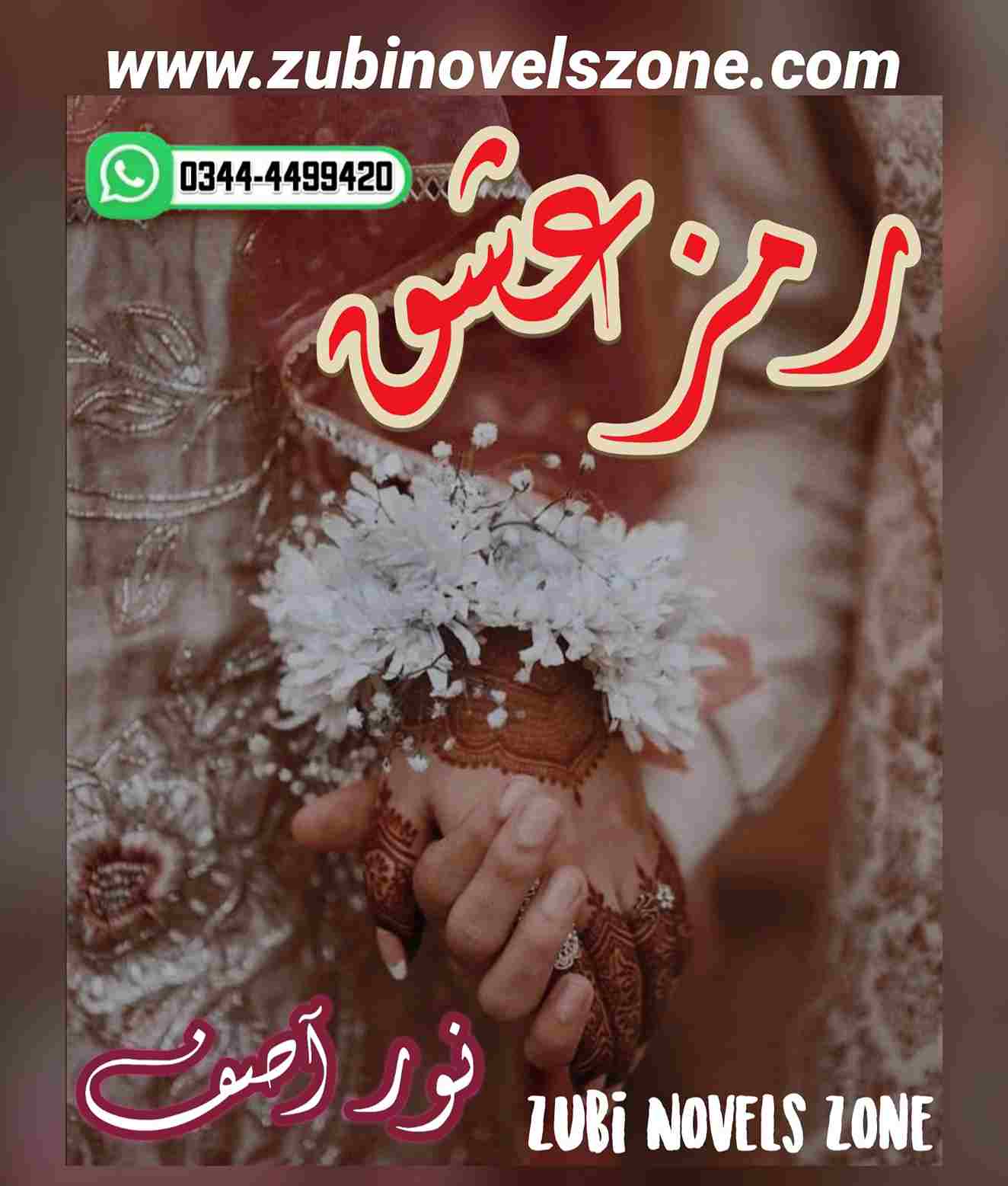 Novel Ramz E Ishq By Noor Asif Episode 51 to 65 – ZNZ