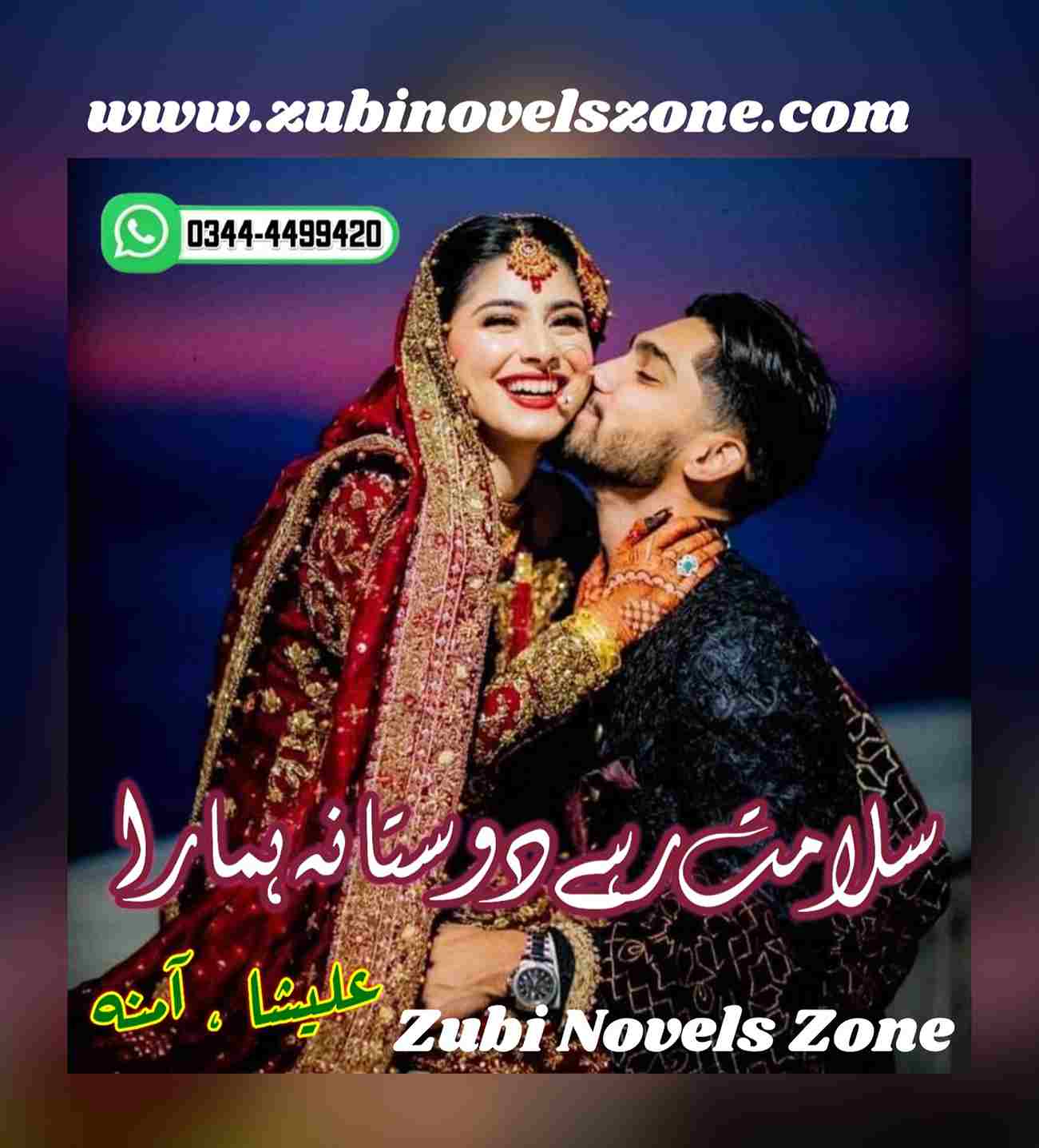 Novel Salamat rahe Dostana Hamara By Alisha and Amna Complete – ZNZ