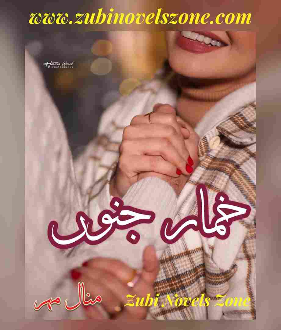 Novel Khumar E Junoon By Minal Mehar Complete – ZNZ