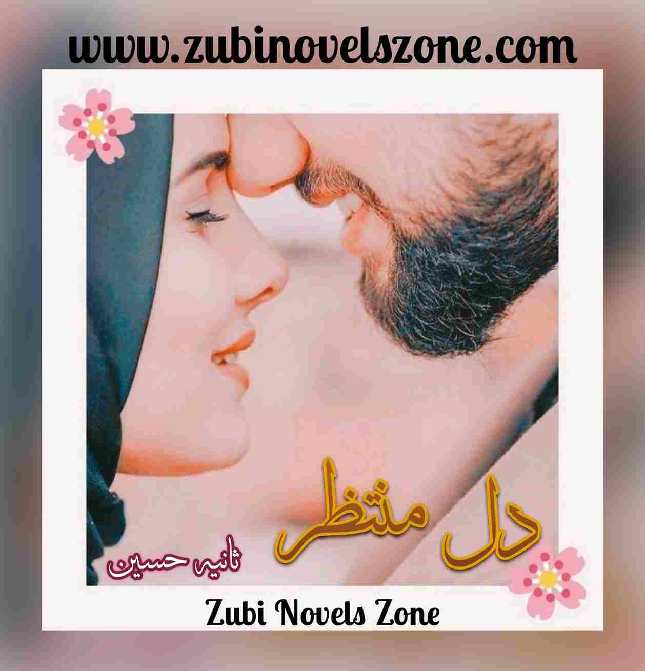 Novel Dil E Muntazir By Sania Hussain Complete – ZNZ