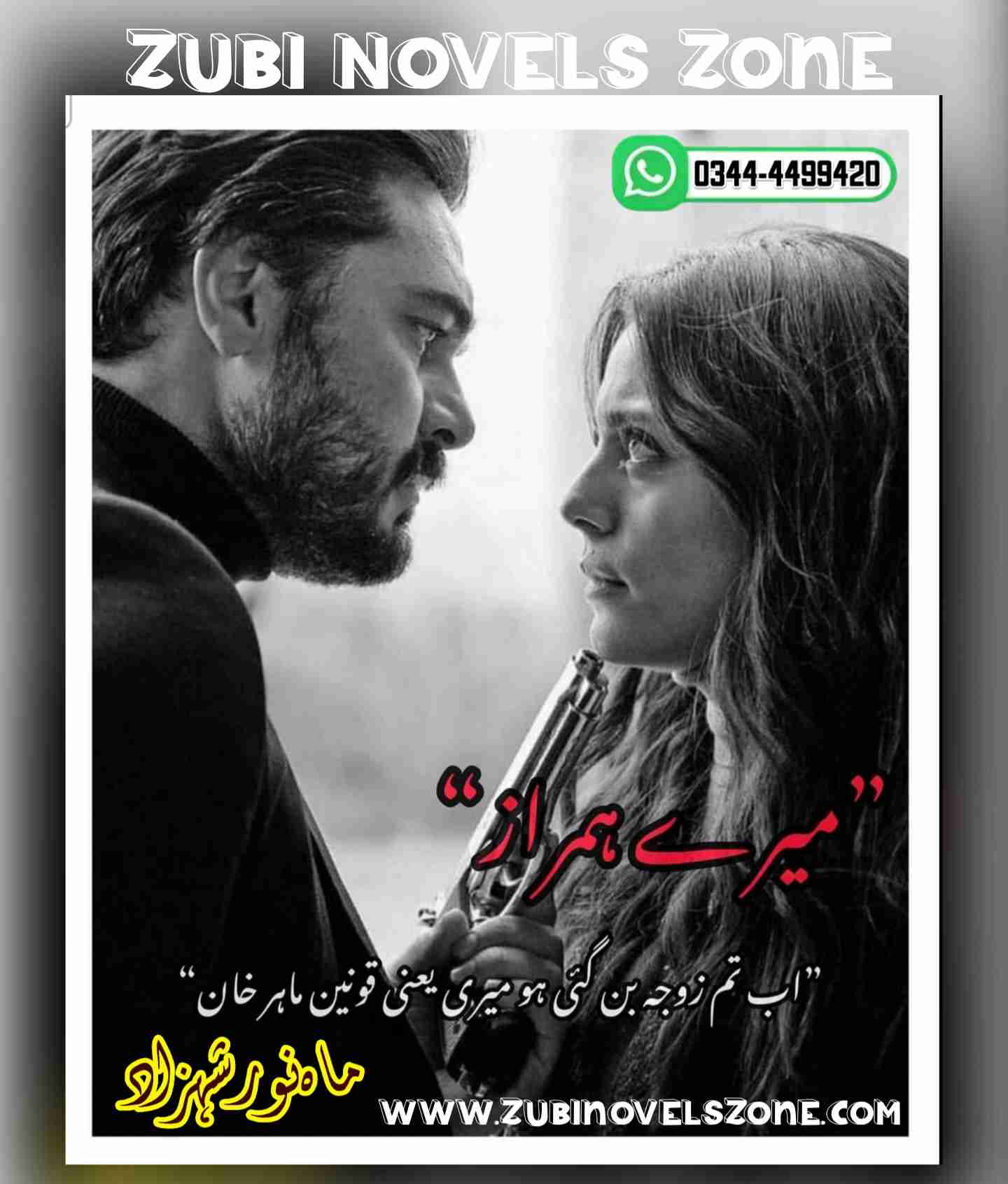 Novel Mere Humraaz By Mahnoor Shehzad Complete – ZNZ