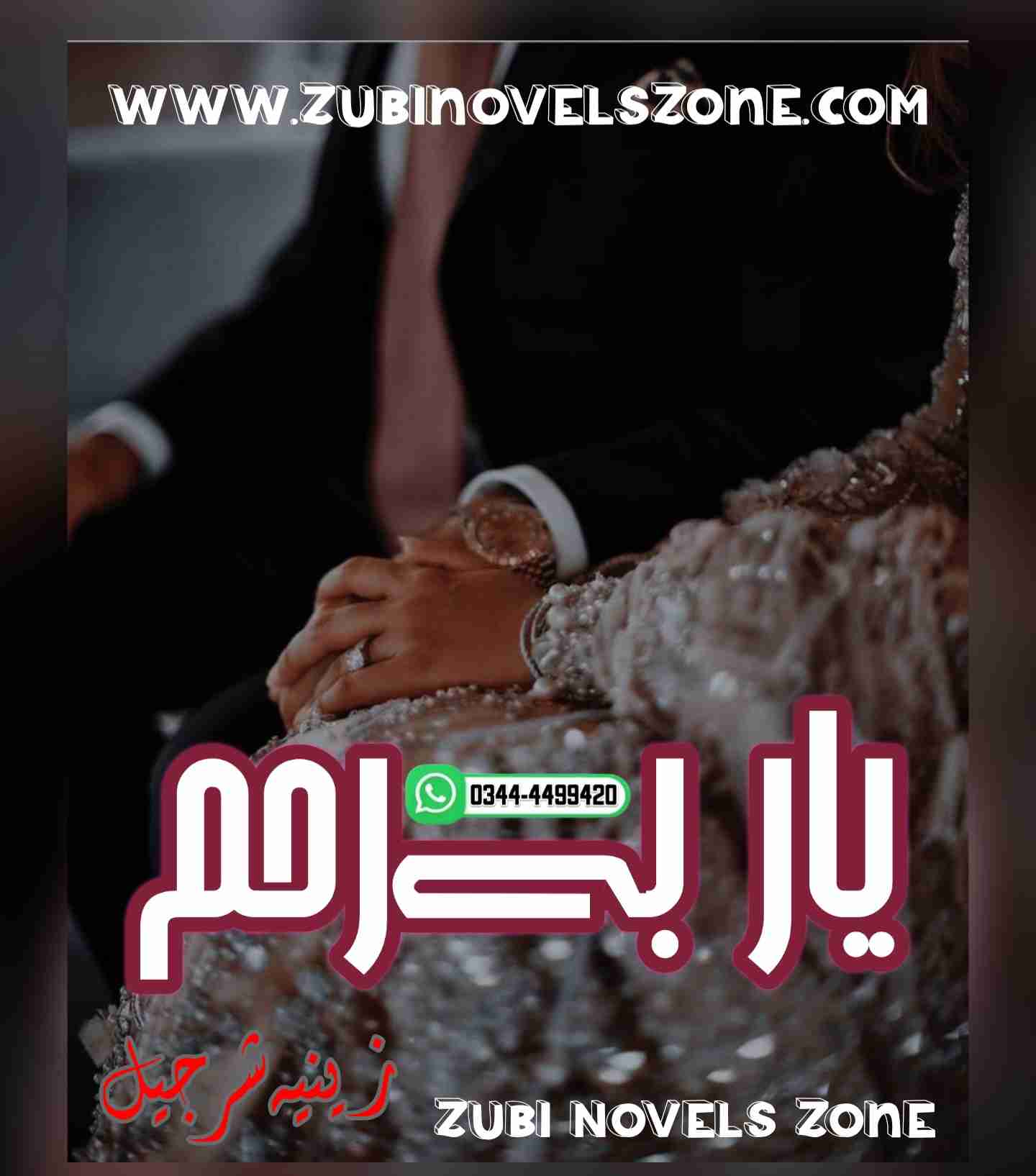 Novel Yaar Beraham By Zeenia Sharjeel Complete – ZNZ