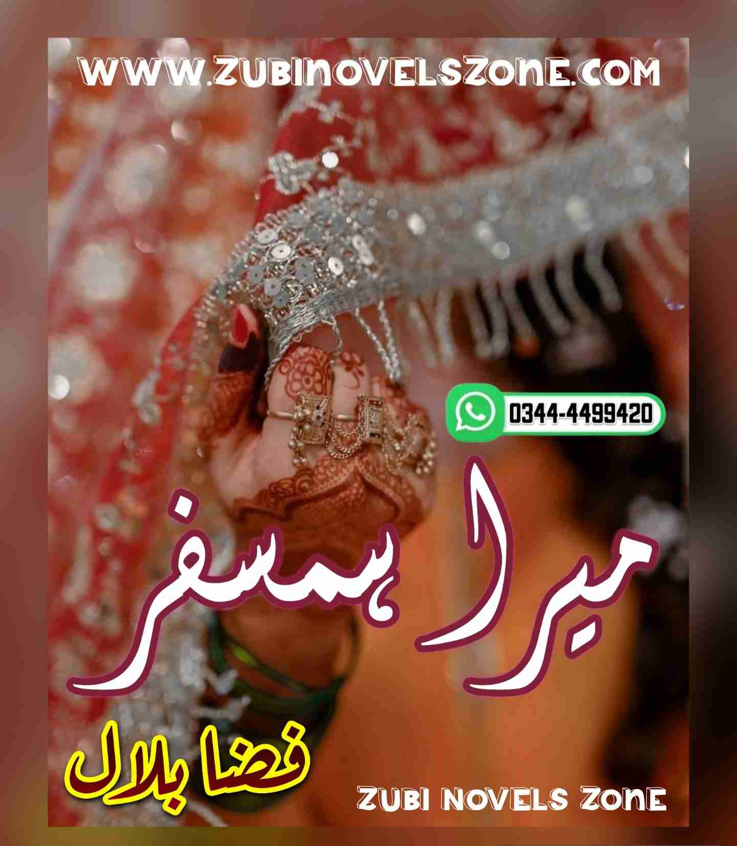 Novel Mera Humsafar by Fiza Bilal Complete – ZNZ