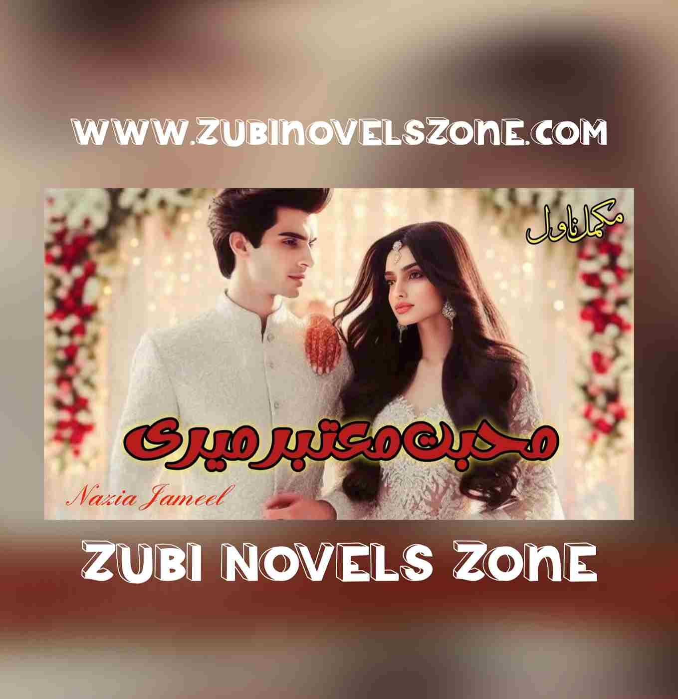 Mohabbat Mohtbar Meri Novel By Nazia Jamal Complete – ZNZ
