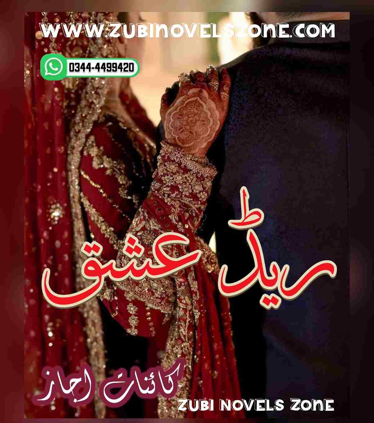 Red Ishq Novel By Kainat Ijaz Complete – ZNZ