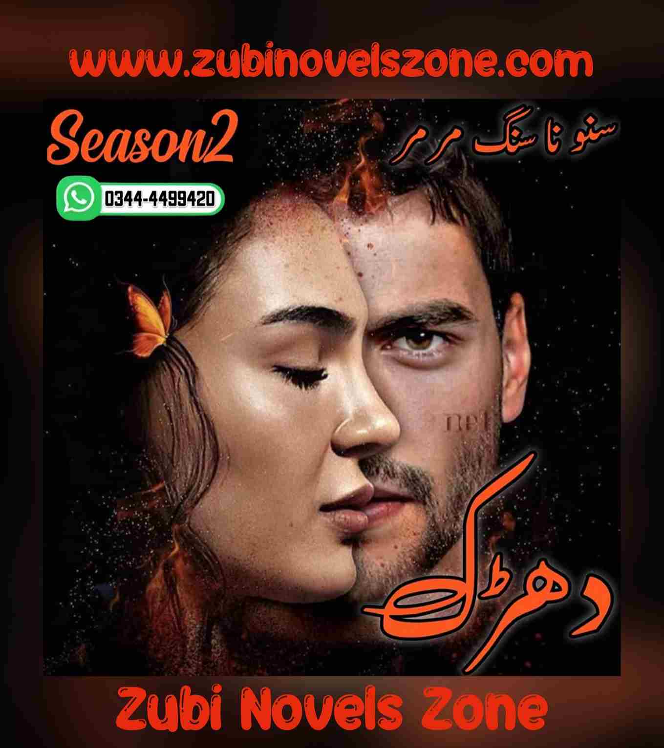 Dharak Novel (Suno Na Sange Mar Mar Season 2) By Hina Asad Complete – ZNZ