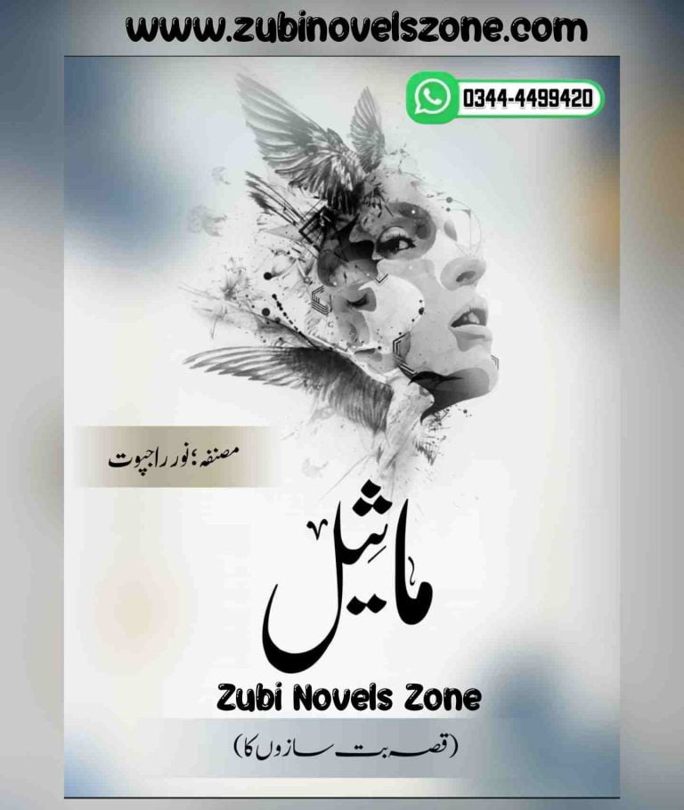 Maseel Novel By Noor Rajpoot – ZNZ