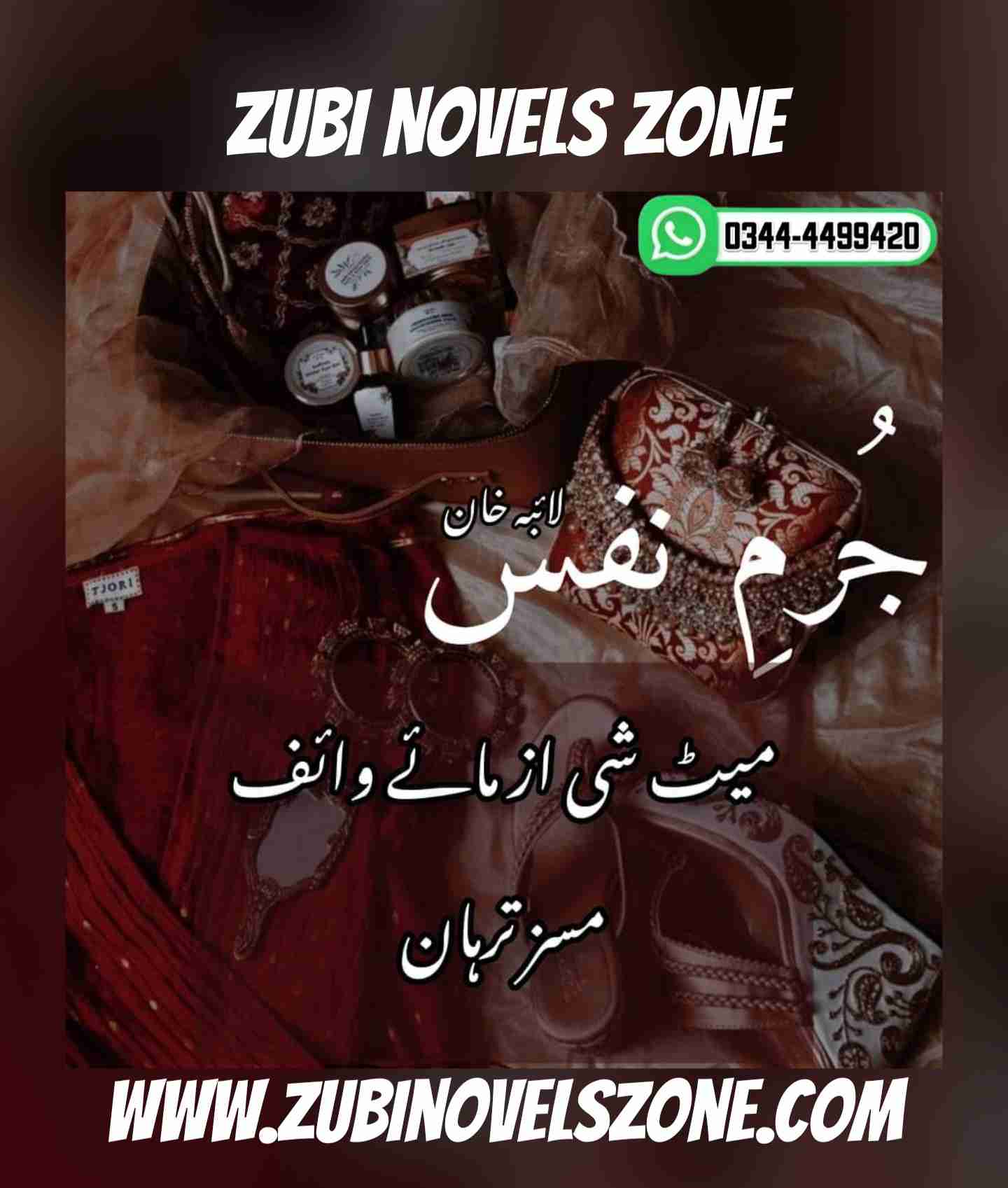 Jurm E Nafs By Laiba Khan Complete – ZNZ