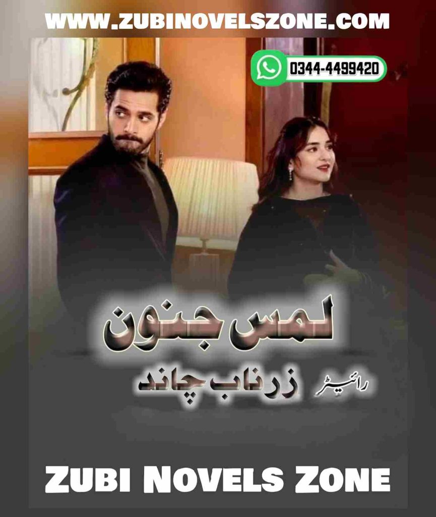Lams E Junoon Novel By Zarnab Chand Complete ZNZ Zubi Novels Zone