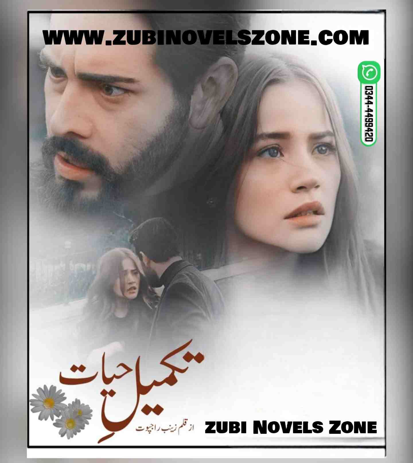 Takmeel E Hayat Romantic Novel By Zainab Rajpoot – ZNZ