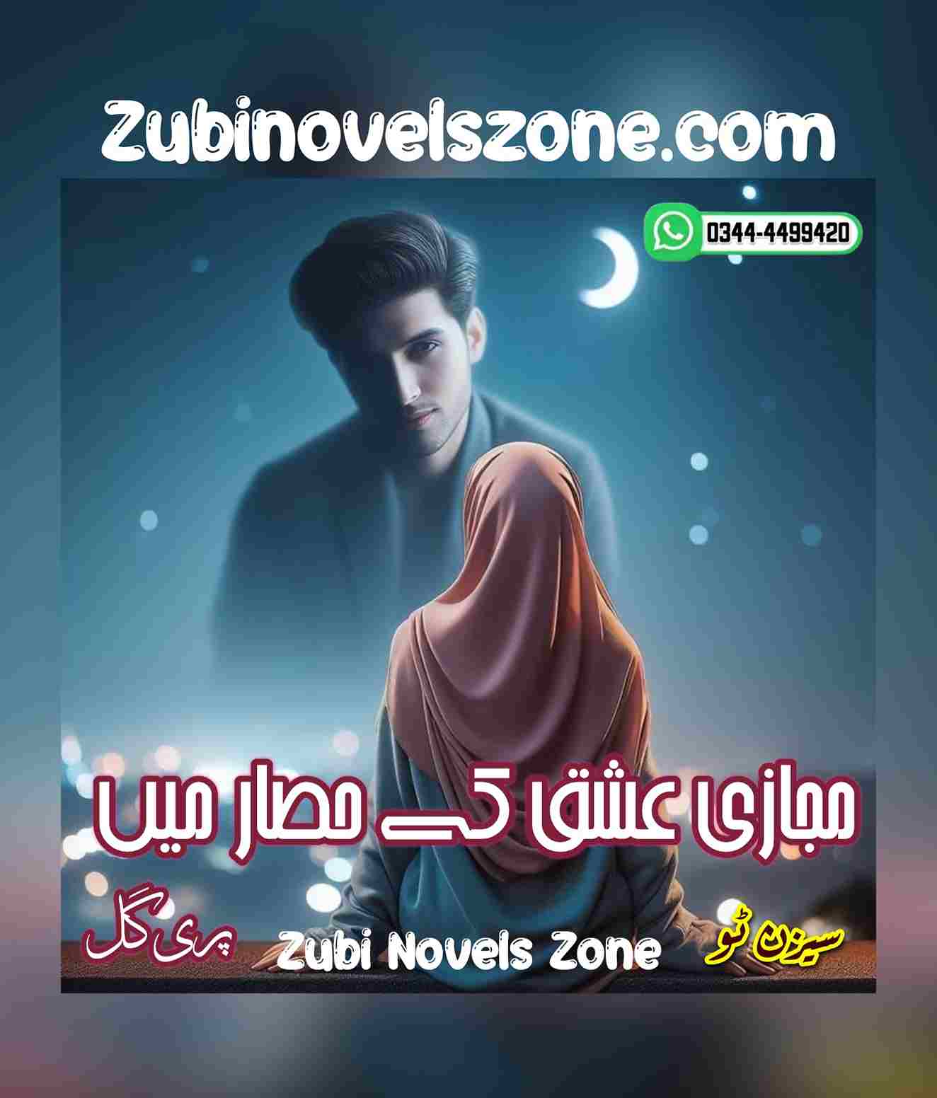 Mizaaj E Ishq Ke Hisar Main Novel By Pari Gul Complete – ZNZ