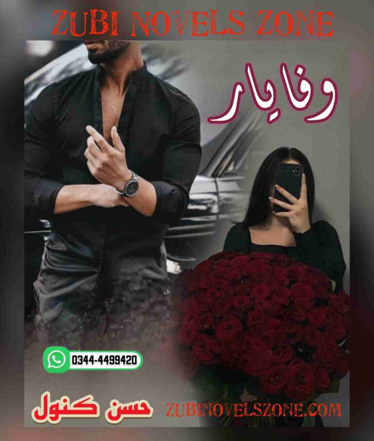 Wafa E Yaar Novel By Husny Kanwal Complete – ZNZ