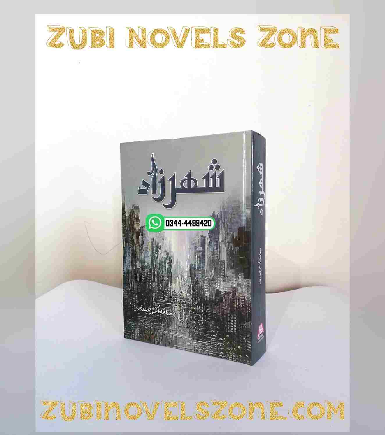 Sheharzaad Novel By Saima Akram Chaudhry Complete – ZNZ