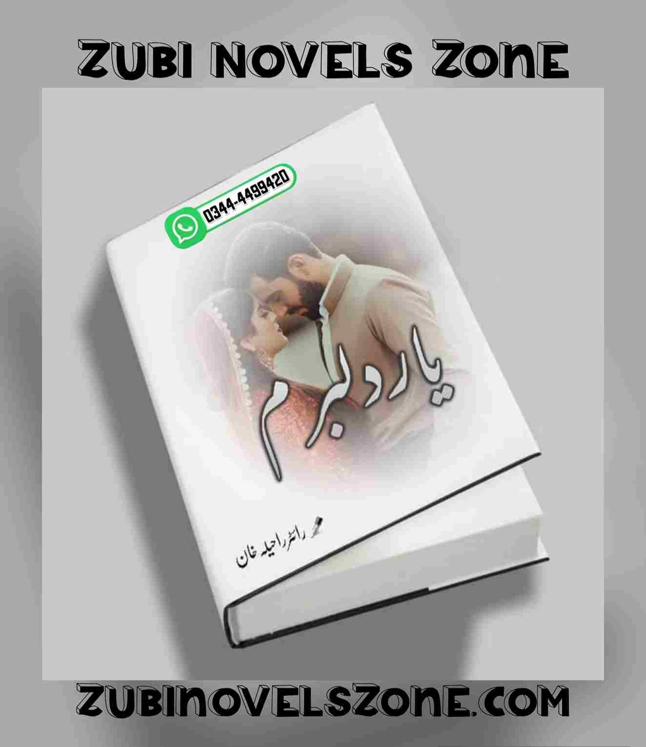 Yaar E Dilbaram Novel by Raheela Khan Complete – ZNZ