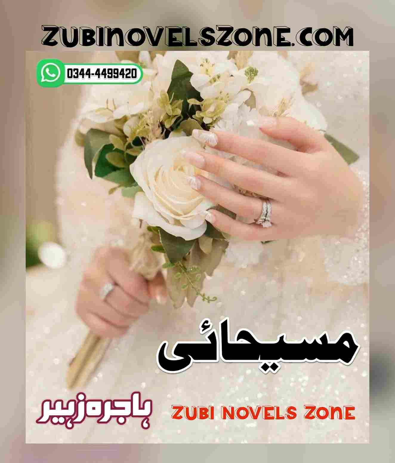 Maseeha Novel By Hajra Zahir Complete – ZNZ