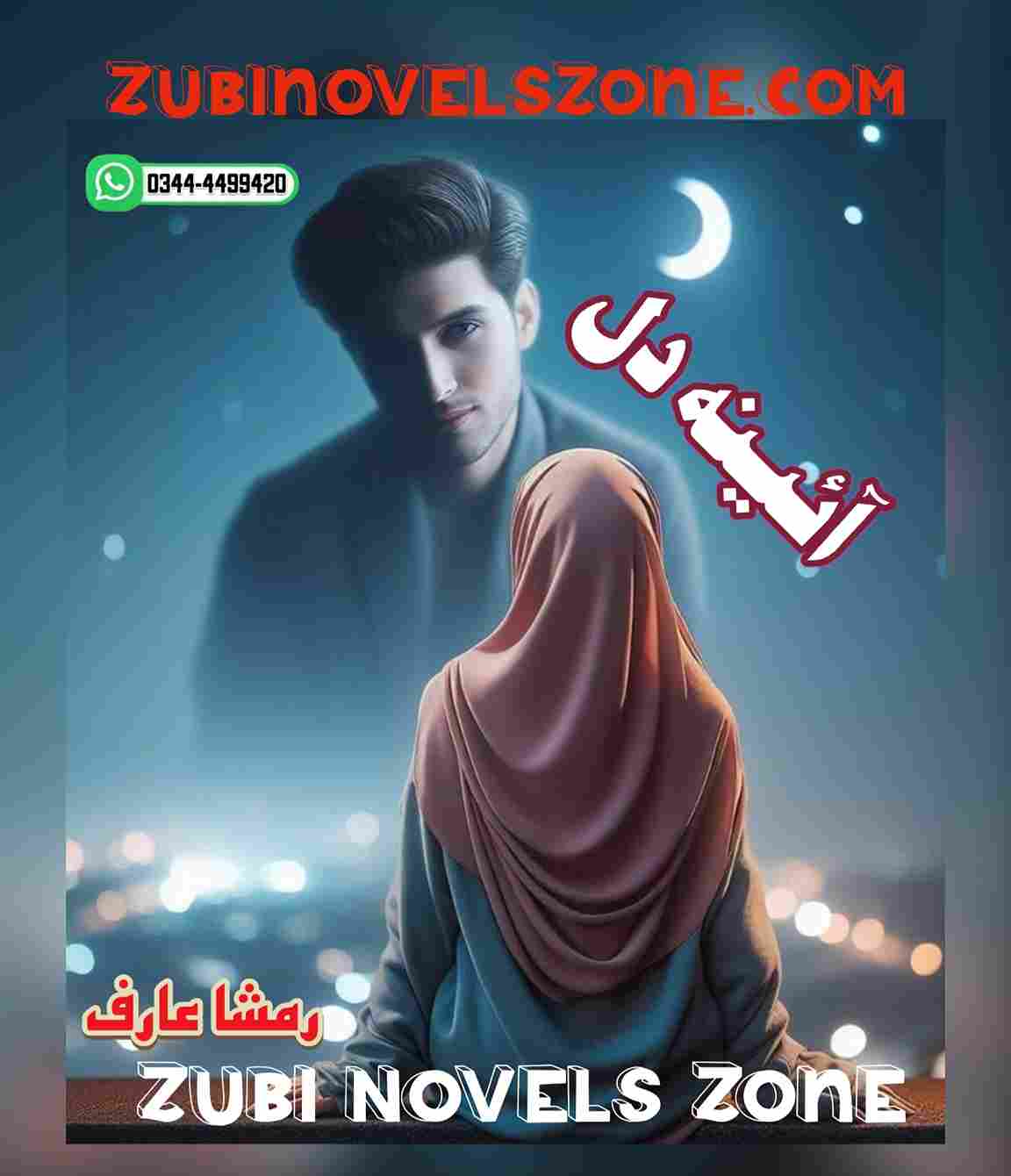 Ayna Dil Afsana By Rimsha Arif Complete – ZNZ