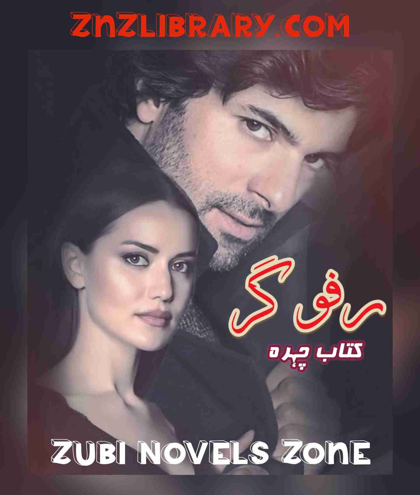 Raffu Gar Novel By Kitab Chehra Part 1 – ZNZ