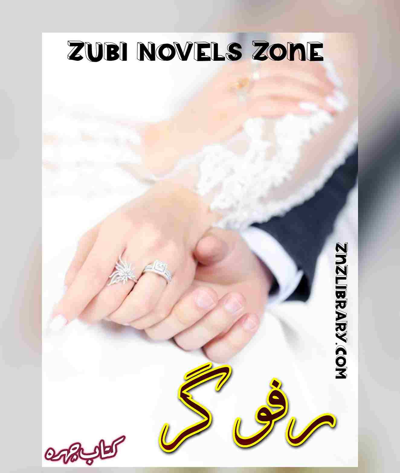 Raffu Gar Novel By Kitab Chehra Part 2 – ZNZ