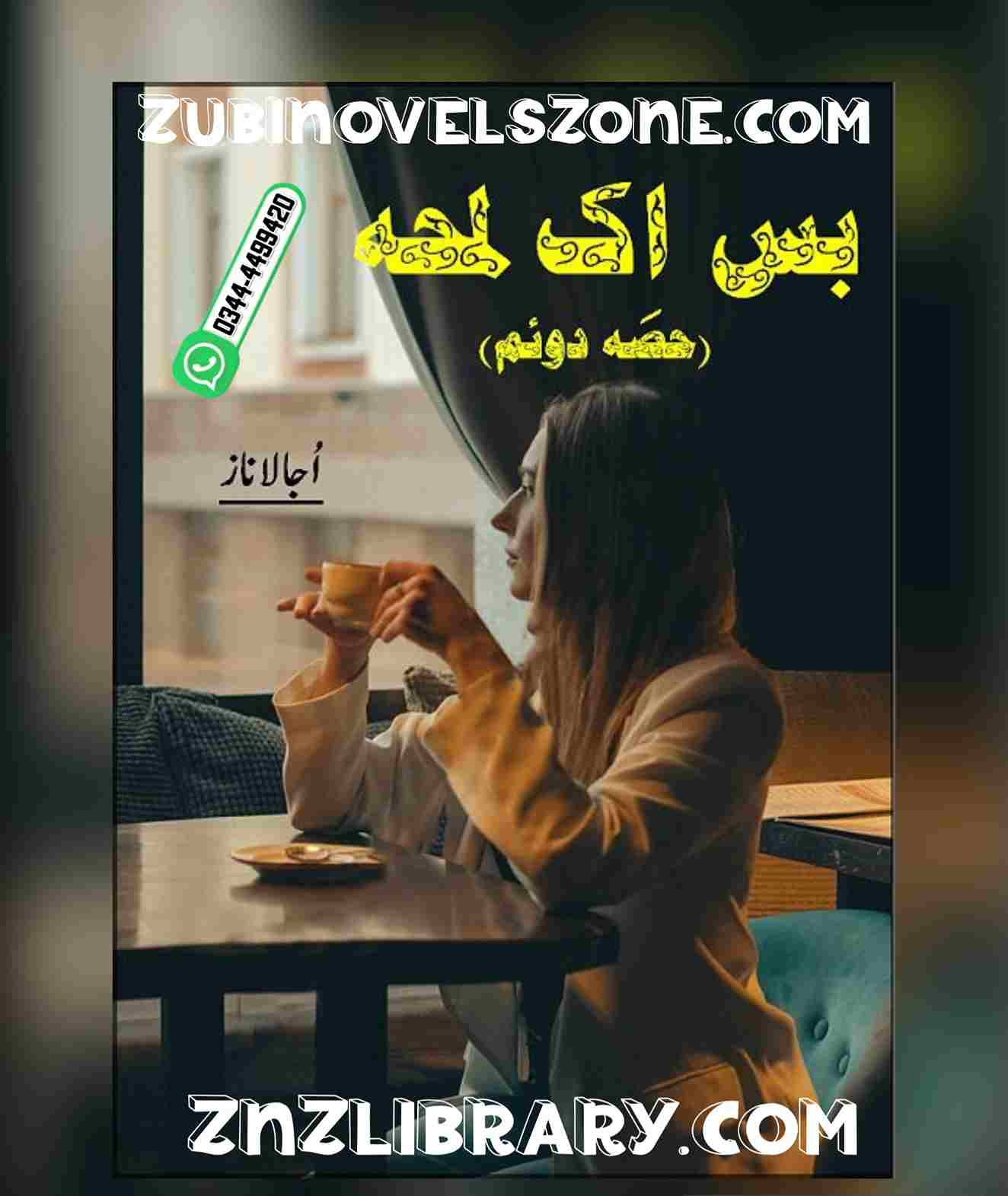 Bas Ik Lamha Novel By Ujala Naz Complete – ZNZ