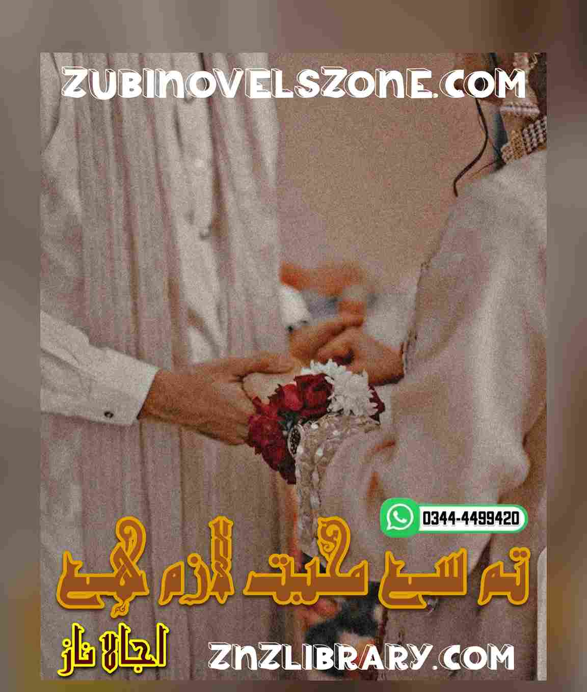 Tum Se Mohabbat Lazim Hai Novel By Ujala Naz Complete – ZNZ