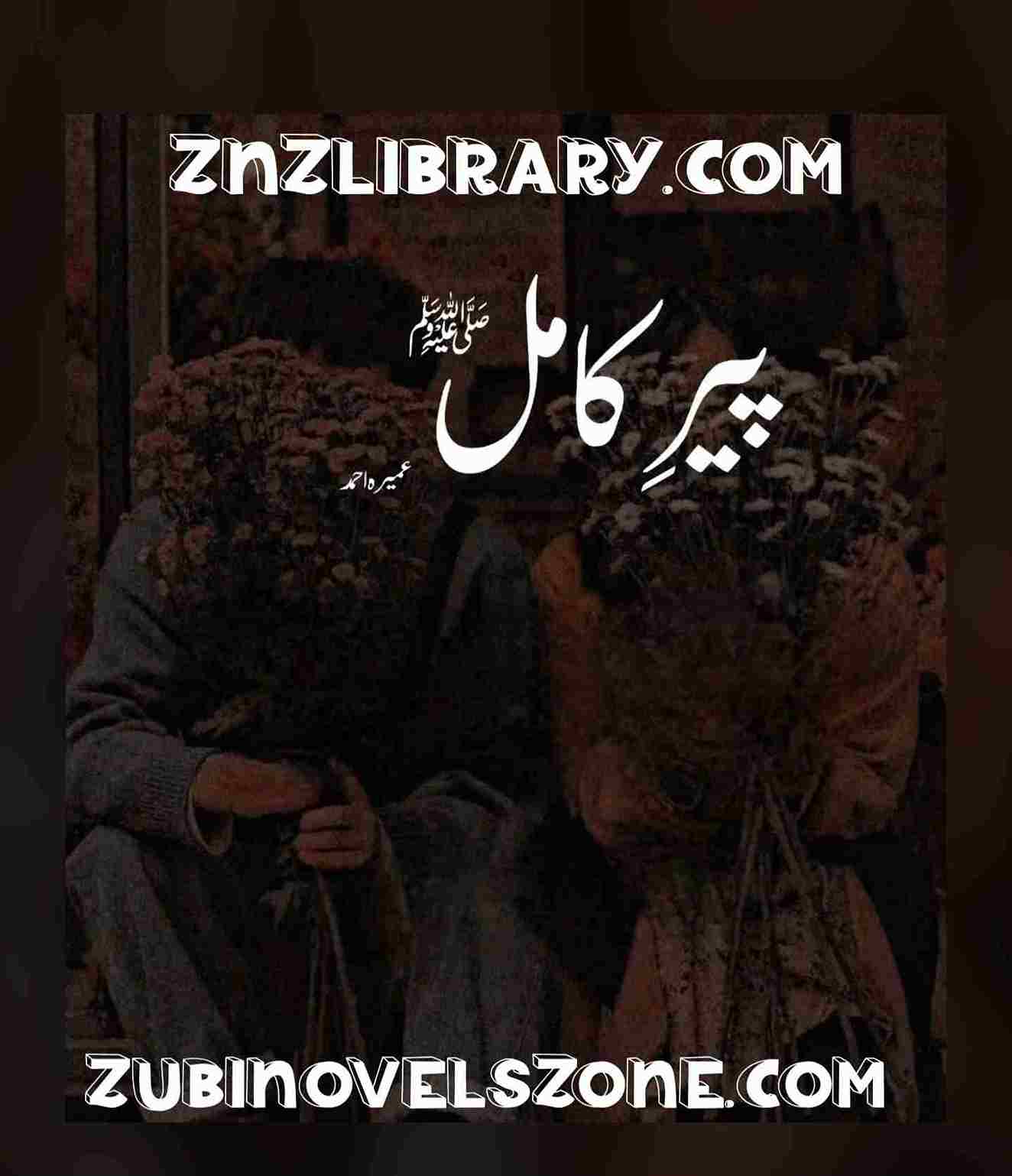 Peer E Kamil Novel By Umera Ahmed Complete – ZNZ