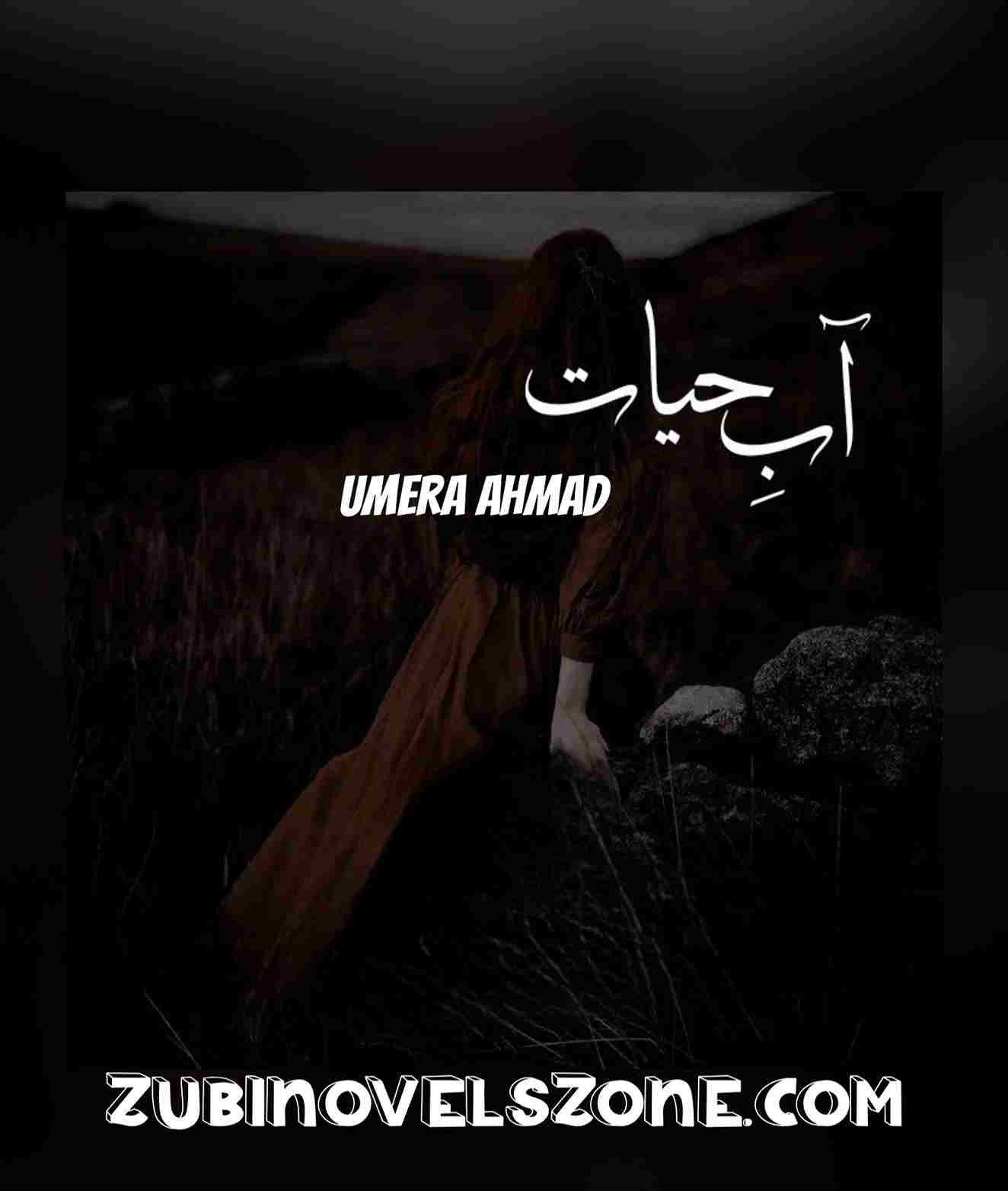 Aab E Hayat Novel By Umera Ahmed Complete – ZNZ
