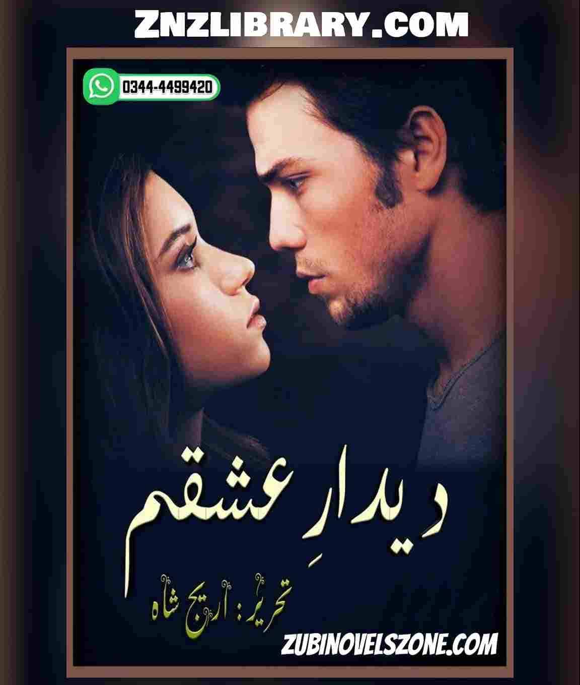 Deedar E Ishqam Novel By Areej Shah Complete – ZNZ