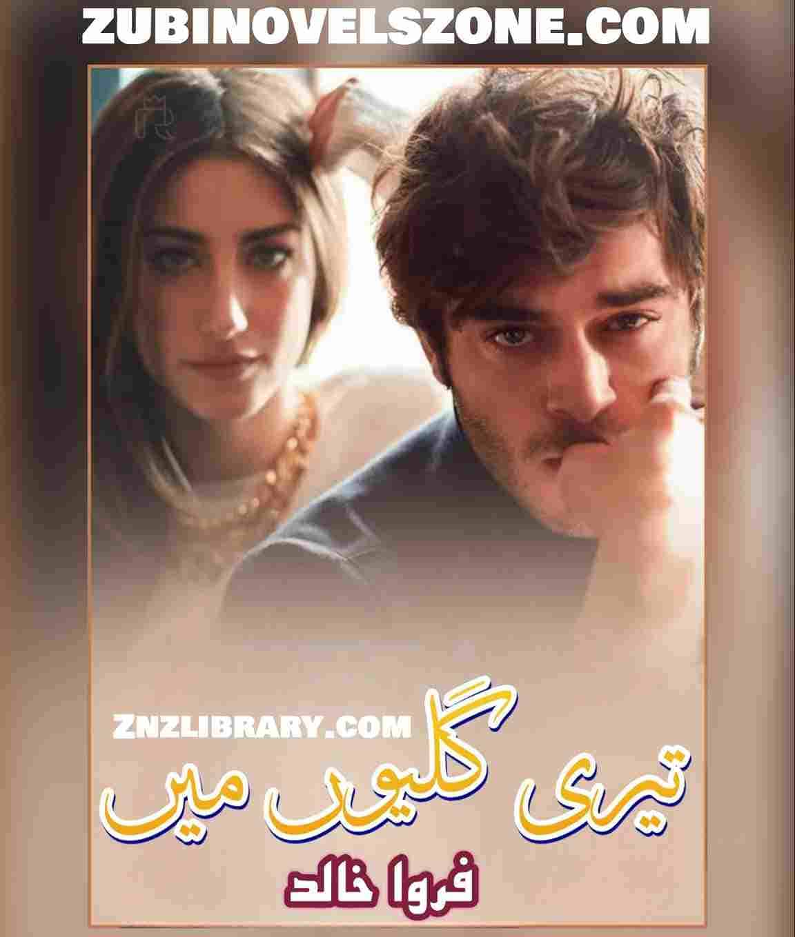 Teri Galion Main Novel By Farwa Khalid Complete – ZNZ