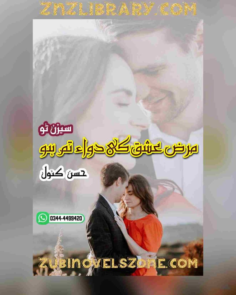 Marz E Ishq Ki Dawa Tum Ho Novel Season 2 By Husny Kanwal Complete ...