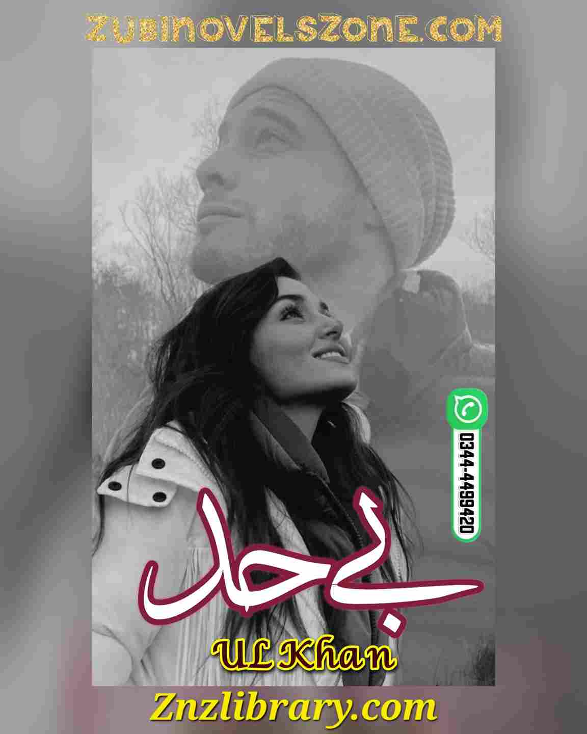 Behad Novel By UL Khan Complete – ZNZ