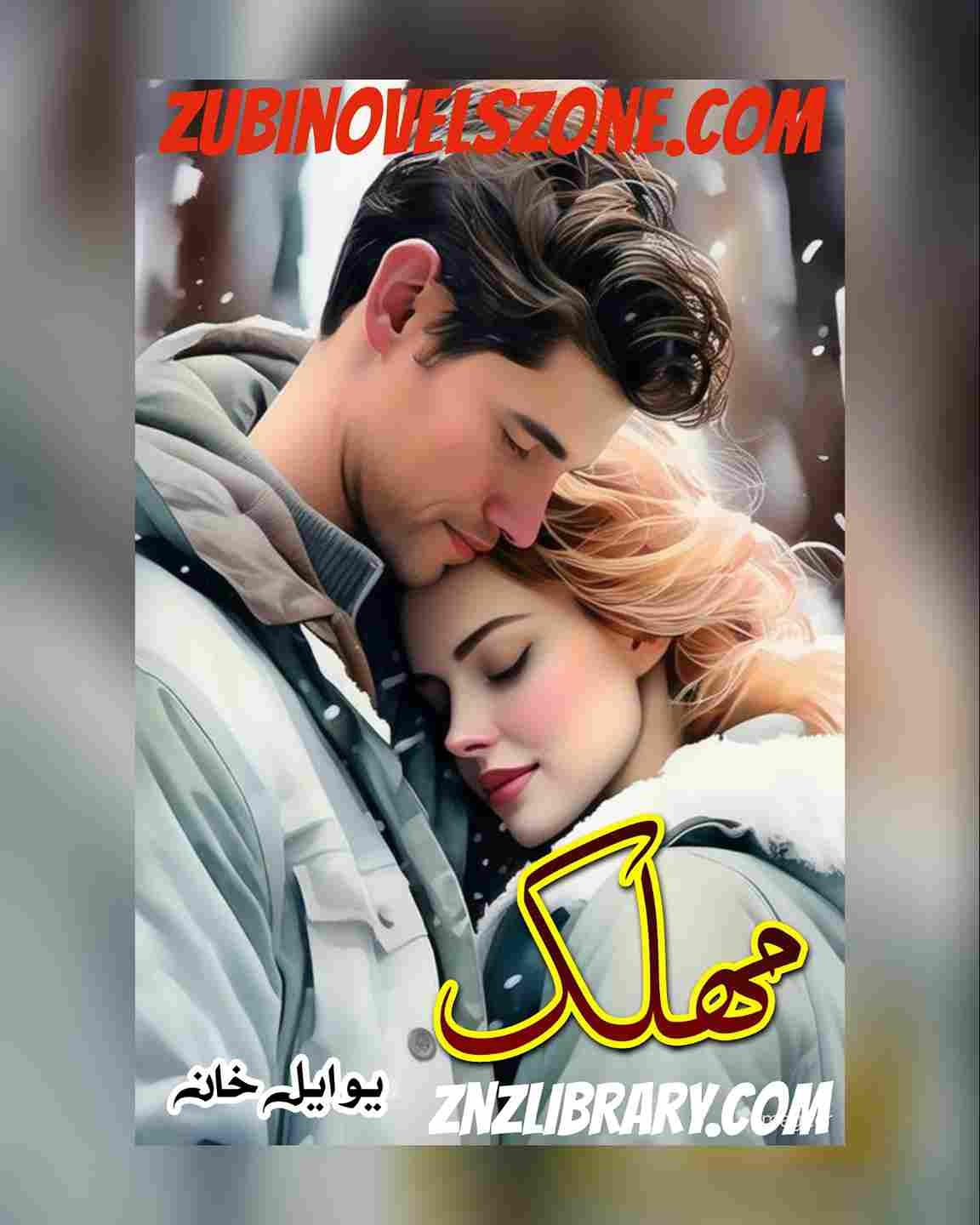 Mohlik Novel By UL Khan Complete – ZNZ