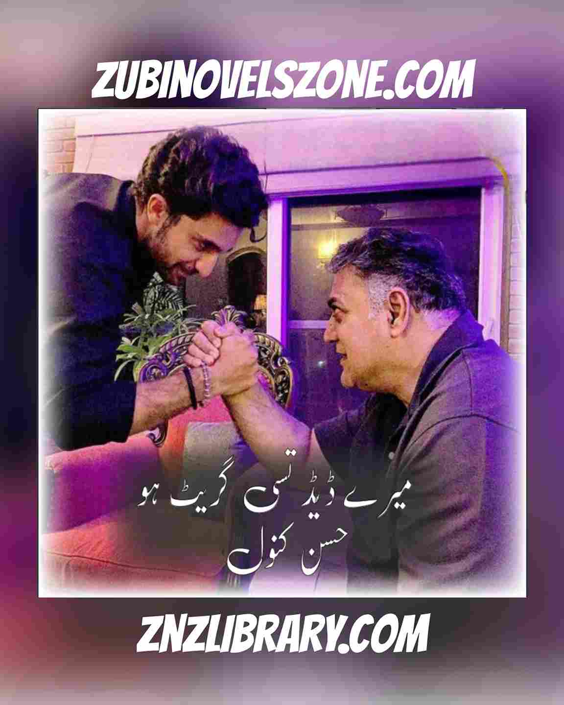 Mere Dad Tusi Great Ho Novel By Husny Kanwal Complete – ZNZ