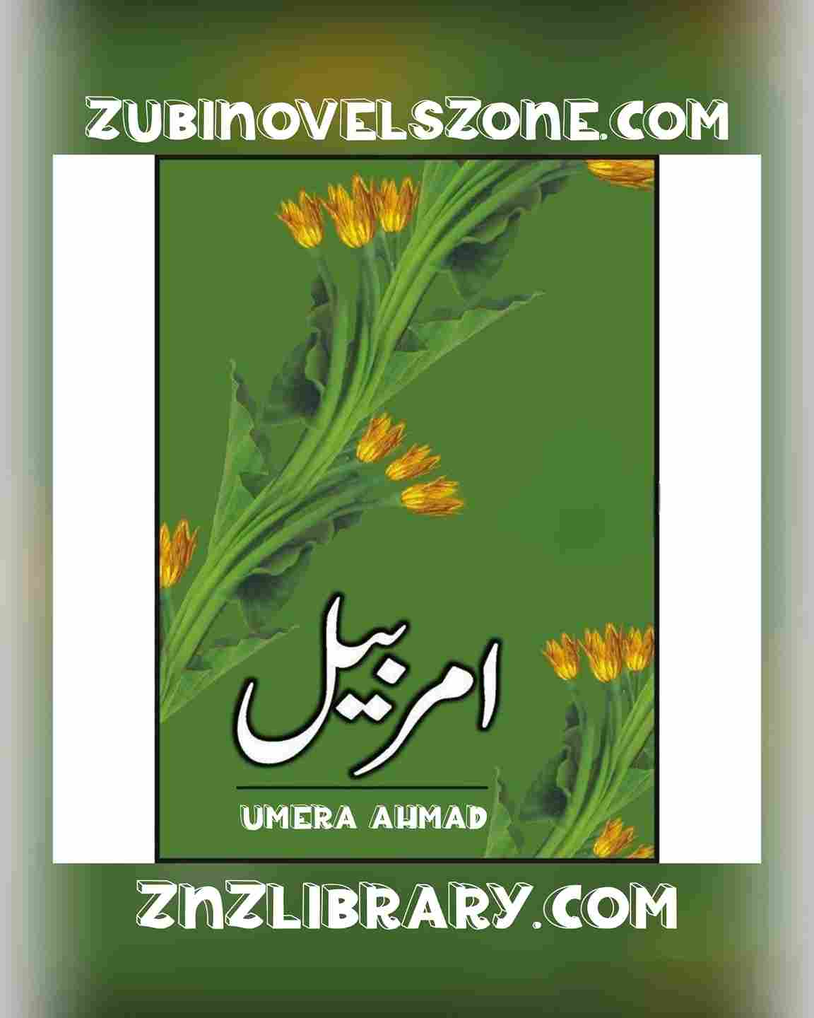 Amar Bail Novel By Umera Ahmed Complete – ZNZ