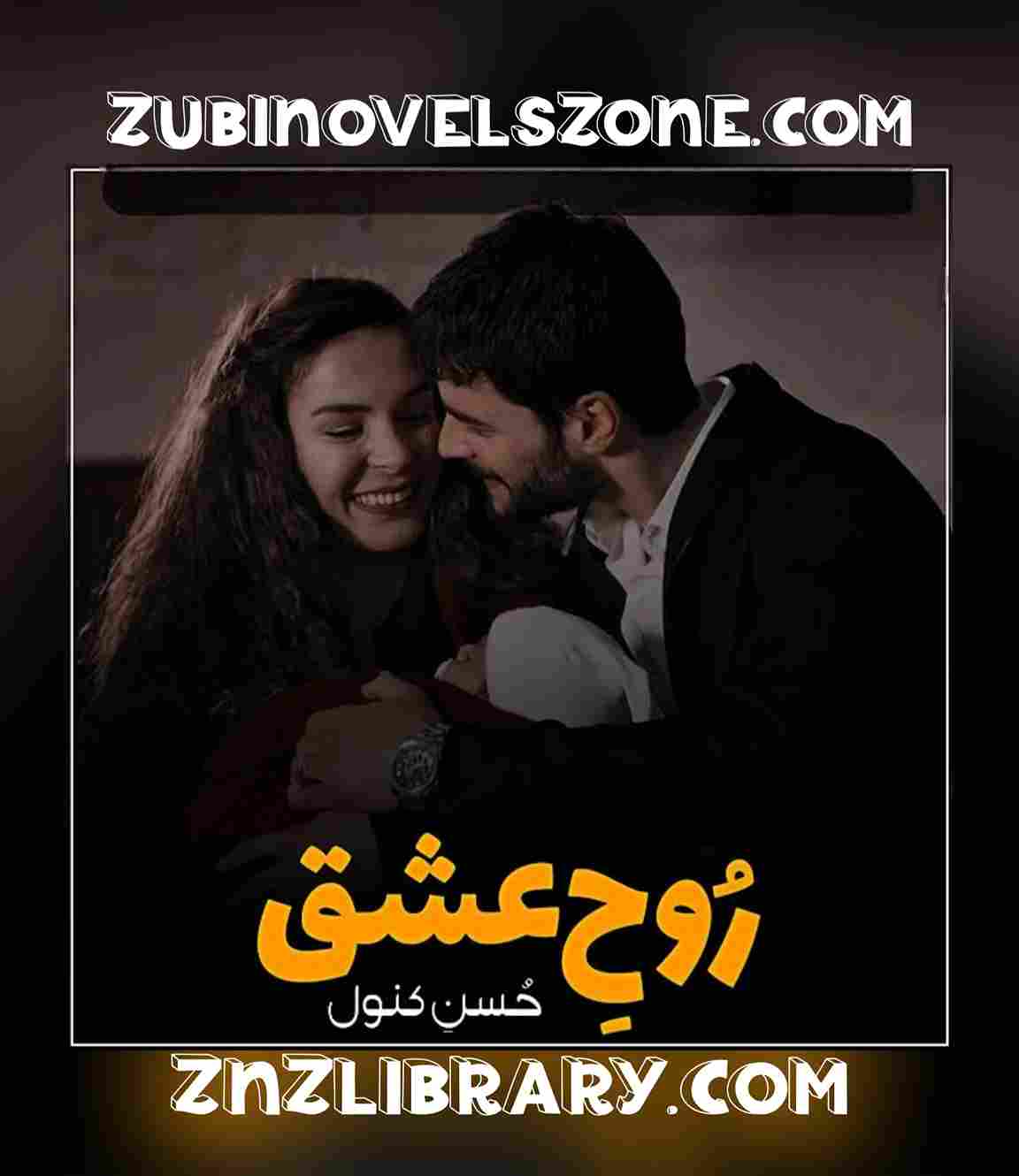 Rooh E Ishq Novel By Husny Kanwal Complete – ZNZ
