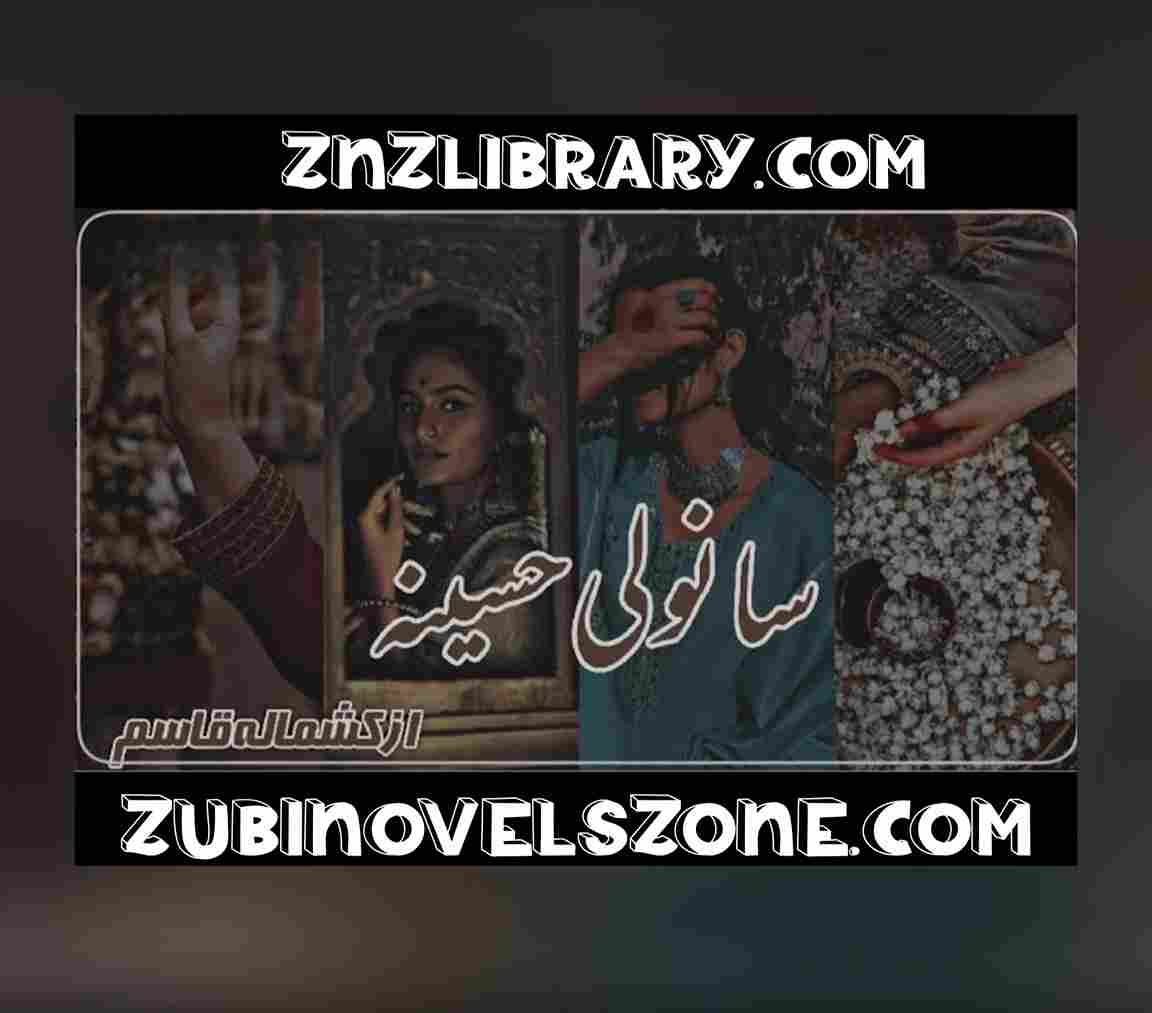 Sanwli Haseena Novel By Kashmala Qasim Complete – ZNZ