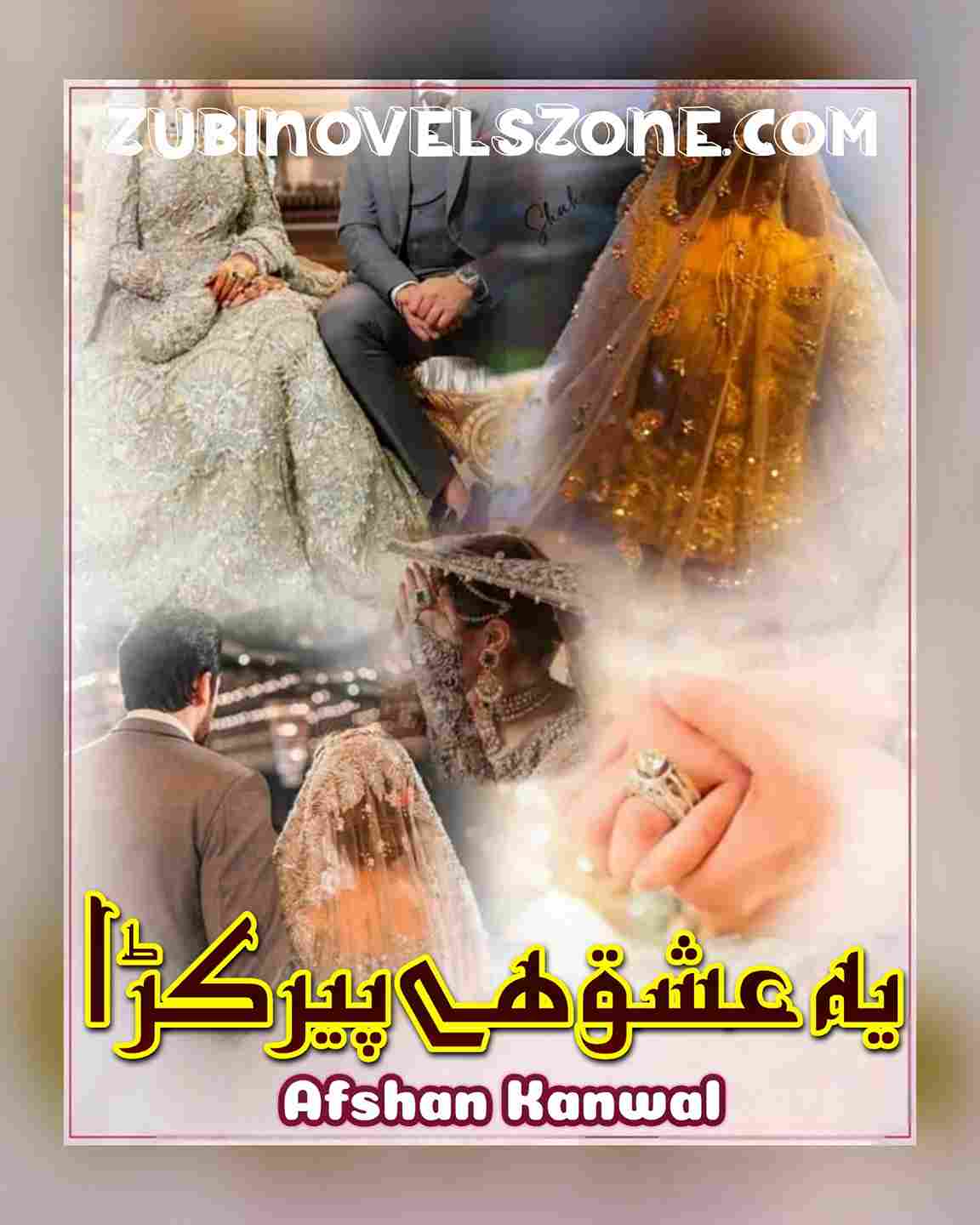 Ye Ishq Hai Peer Karah Novel By Afshan Kanwal Complete – ZNZ