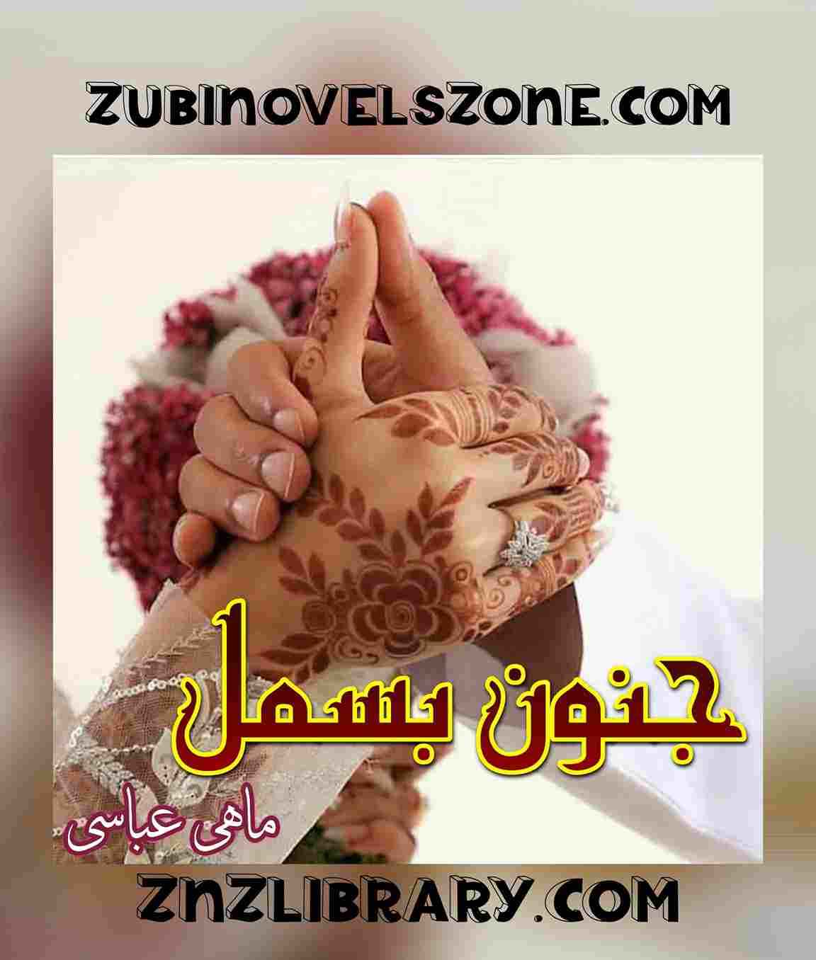 Junoon E Bismil Novel By Mahi Abbasi Complete – ZNZ