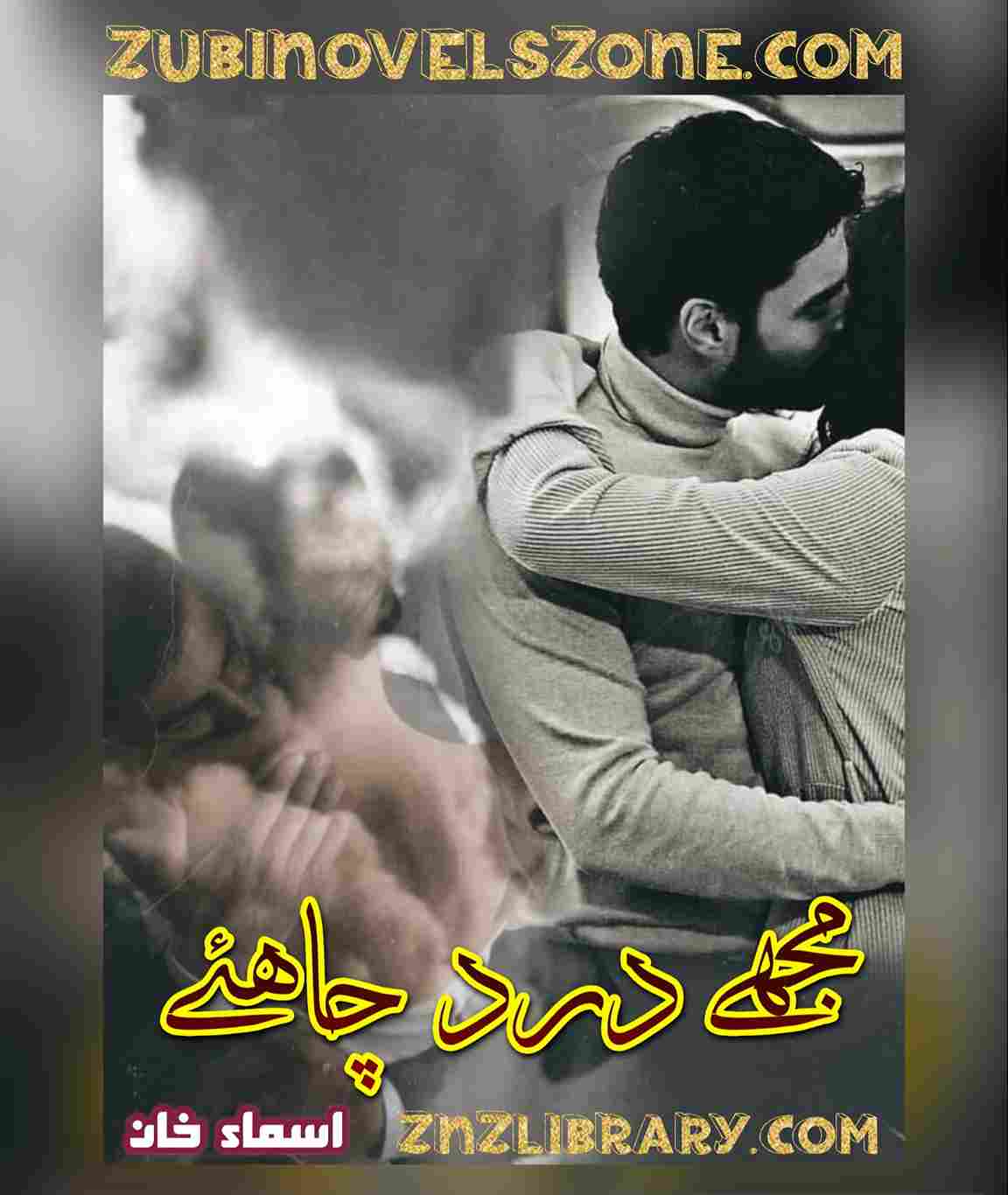 Mujhe Dard Chahiye Novek By Isma Khan Complete – ZNZ