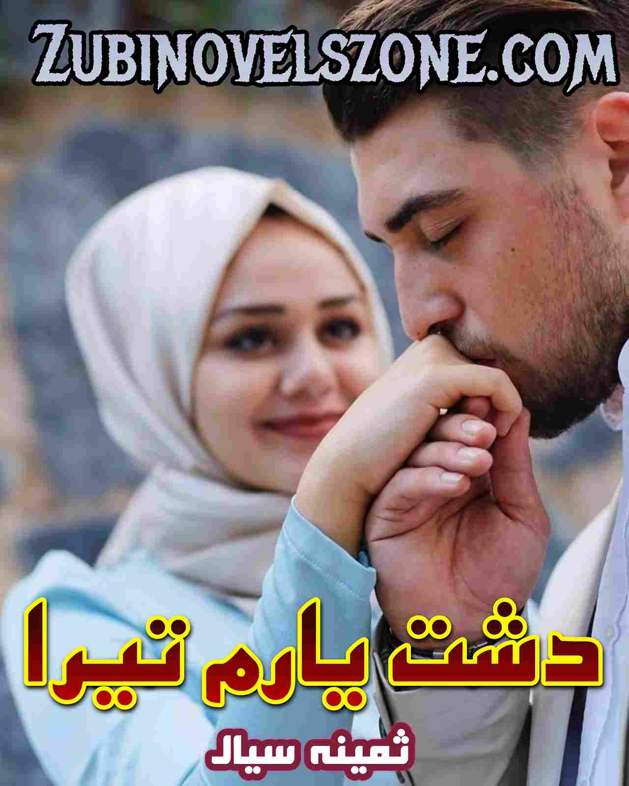 Dehshat Yaram Tera Novel By Samina Seyal Complete – ZNZ