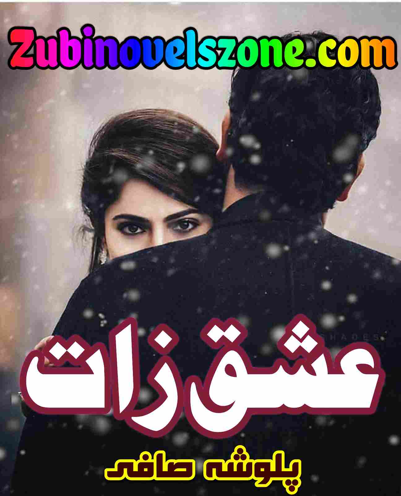 Ishq Zaat Novel By Palwasha Safi Complete – ZNZ