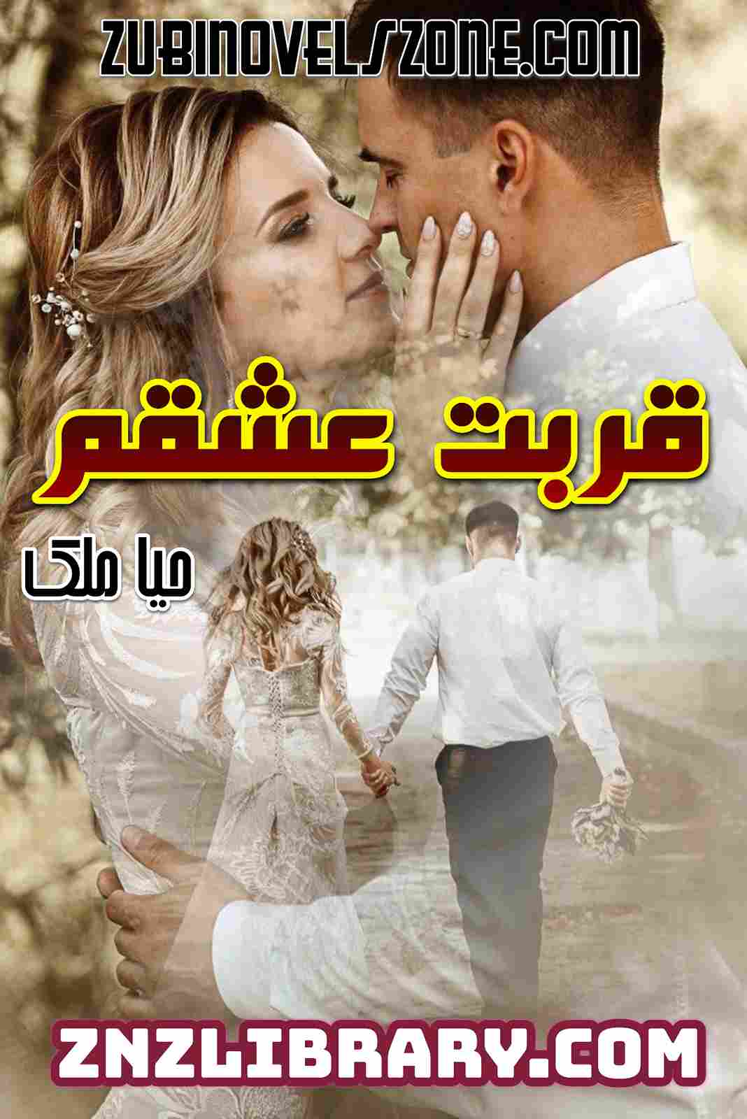 Qurbat E Ishqam Novel By Haya Malik Complete – ZNZ