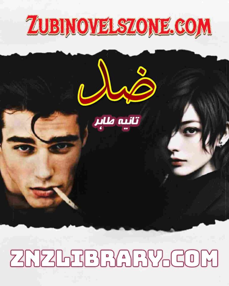 tania-tahir-archives-zubi-novels-zone