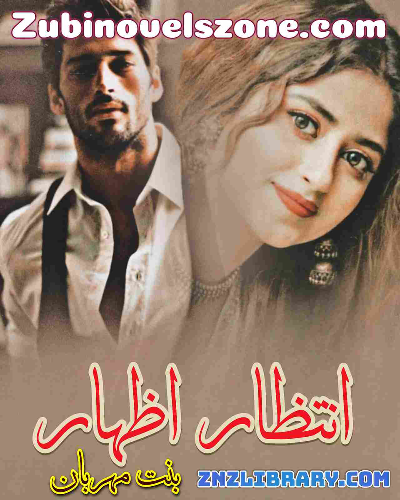 Intezaar E Izhar Novel By Bint E Mehrban – ZNZ