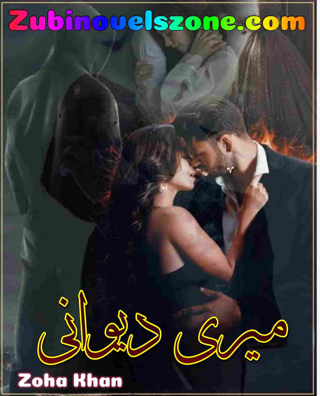Meri Deewani Novel By Zoha Khan Chapter 1 – ZNZ
