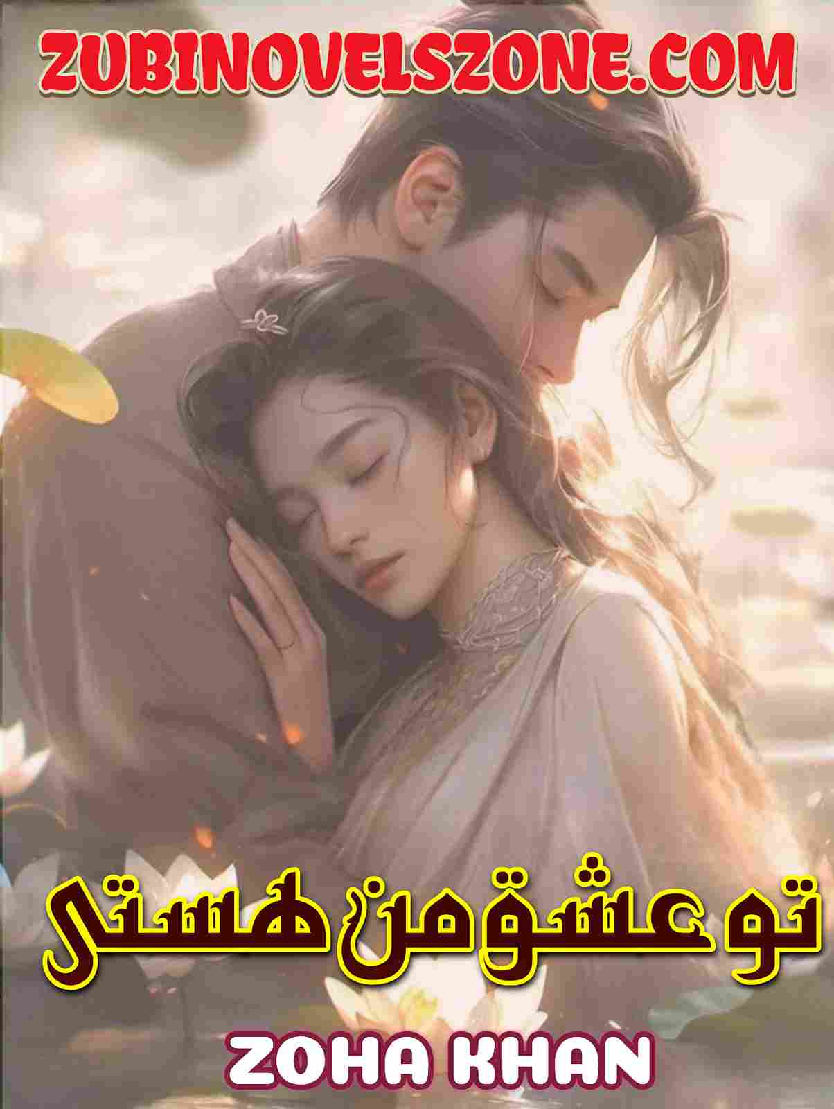 Tun Ishq Mann Hasti Novel By Zoha Khan Complete – ZNZ