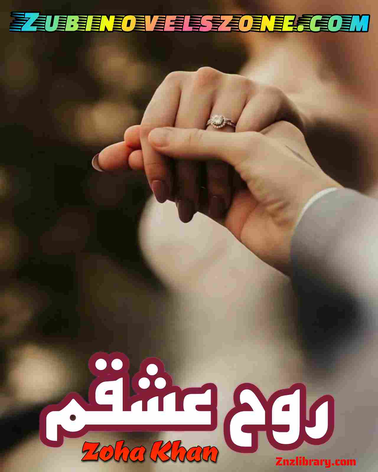 Rooh E Ishqam Novel By Zoha Khan Complete – ZNZ