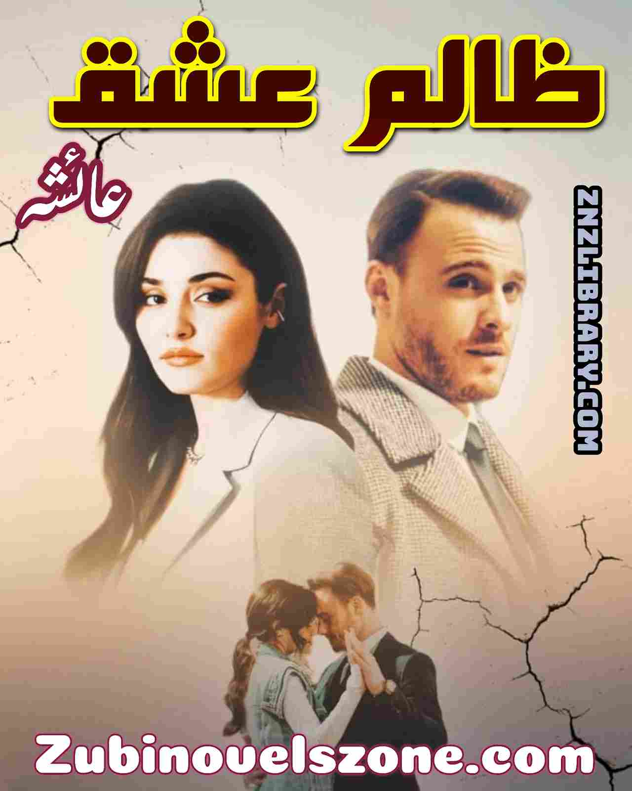 Zalim Ishq Novel By Ayesha Part 1 – ZNZ